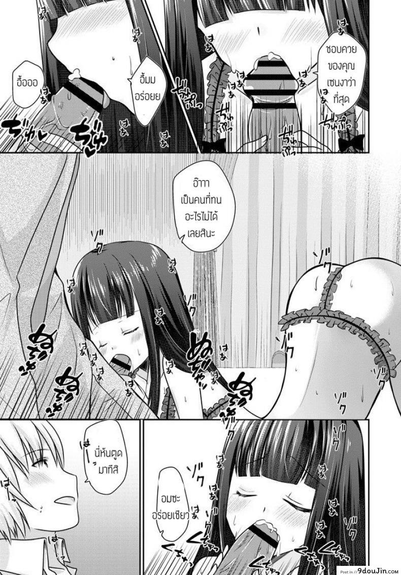 อ่านโดจิน เมื่อแฟนผมถอดแว่น [Akira Minase] Kanojo ga megane wo hazusu toki