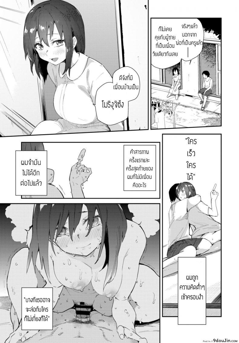 อ่านโดจิน มัตสึชิตะซังข้างบ้าน [Waira] Saisho de saigo no... zenpen