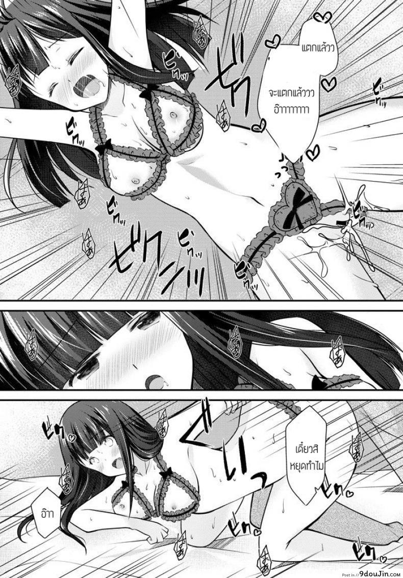 อ่านโดจิน เมื่อแฟนผมถอดแว่น [Akira Minase] Kanojo ga megane wo hazusu toki