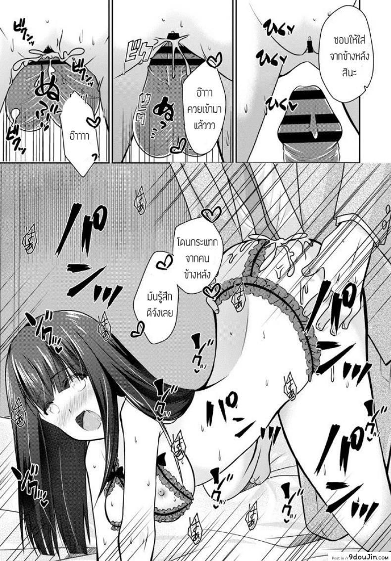 อ่านโดจิน เมื่อแฟนผมถอดแว่น [Akira Minase] Kanojo ga megane wo hazusu toki