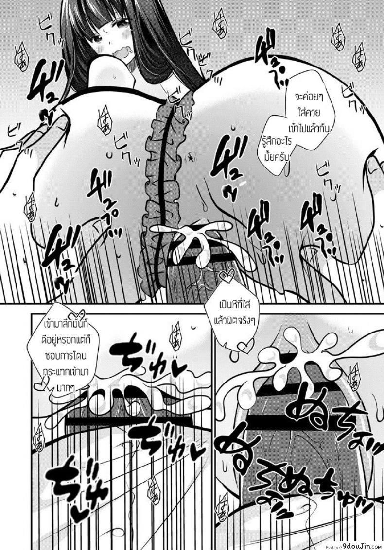 อ่านโดจิน เมื่อแฟนผมถอดแว่น [Akira Minase] Kanojo ga megane wo hazusu toki