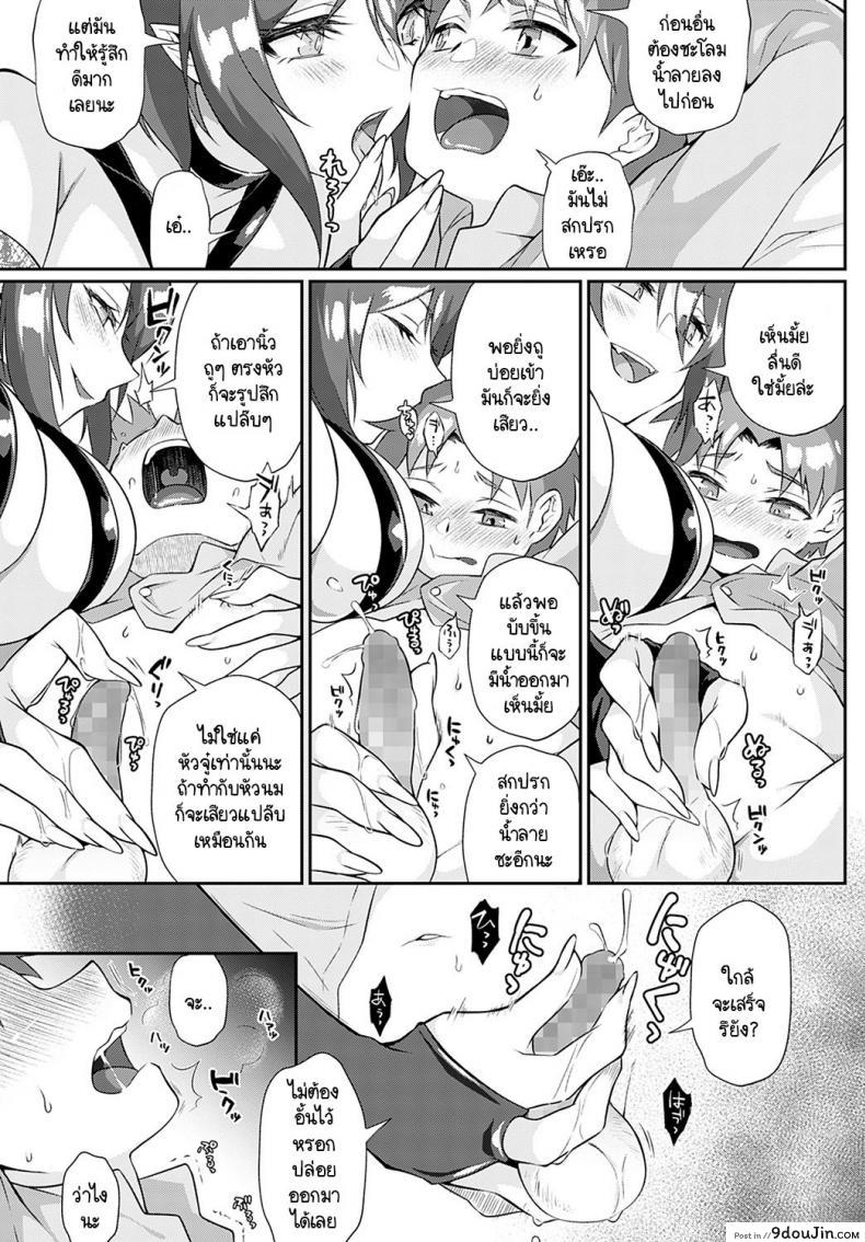 อ่านโดจิน พรหมลิขิตซัคคิวบัสกับหนุ่มน้อย [Teritama Potekora] Ukkari shippori nuichaimashita with nao-kun