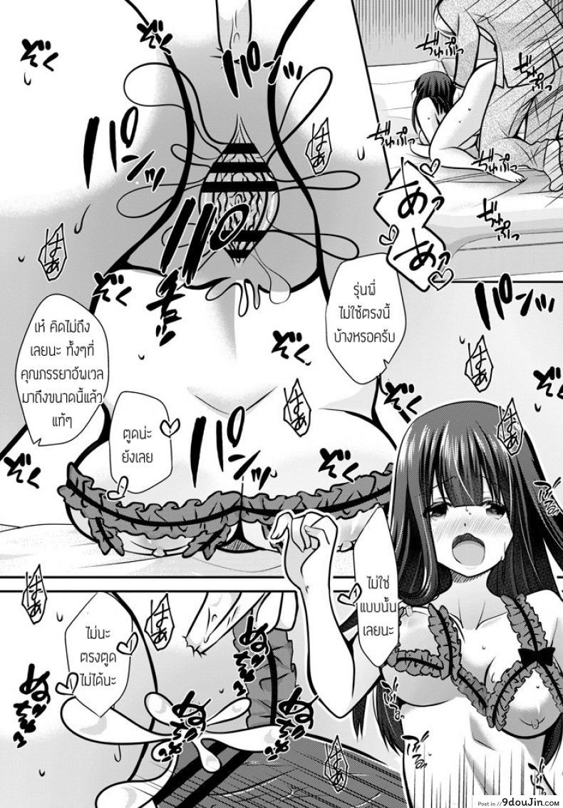 อ่านโดจิน เมื่อแฟนผมถอดแว่น [Akira Minase] Kanojo ga megane wo hazusu toki