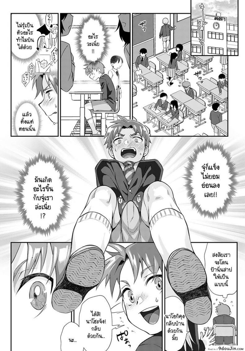 อ่านโดจิน พรหมลิขิตซัคคิวบัสกับหนุ่มน้อย [Teritama Potekora] Ukkari shippori nuichaimashita with nao-kun