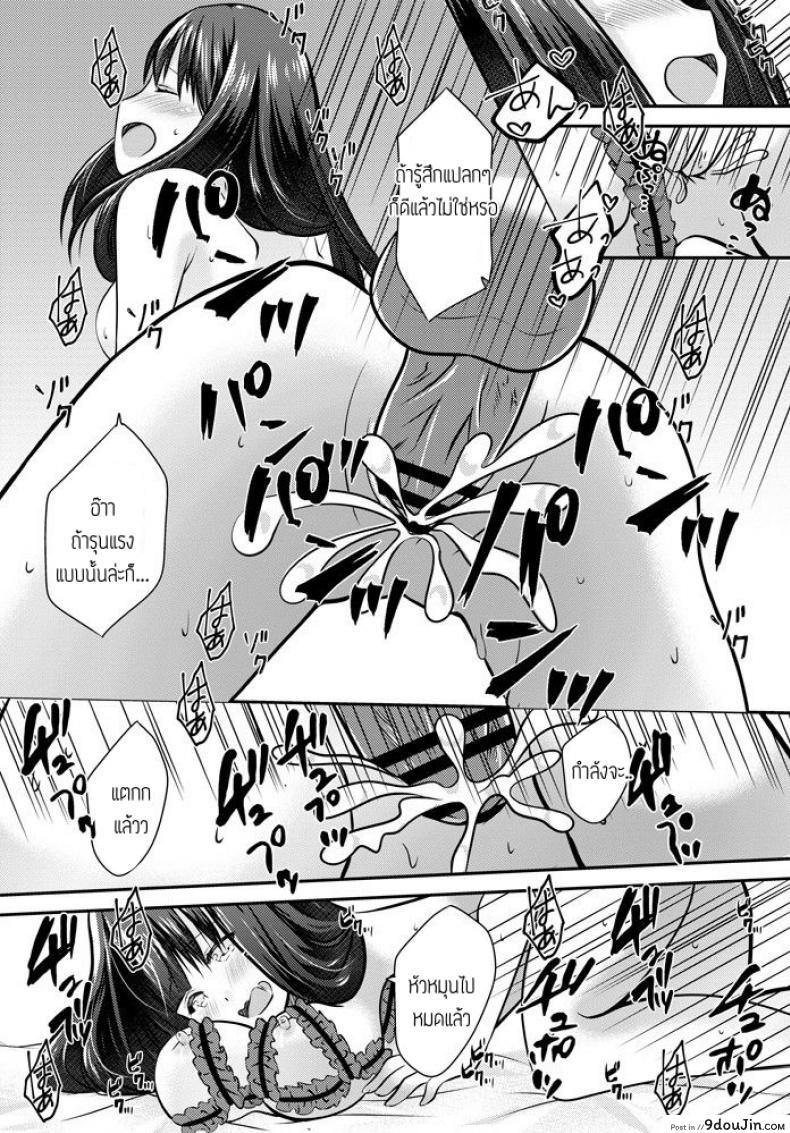 อ่านโดจิน เมื่อแฟนผมถอดแว่น [Akira Minase] Kanojo ga megane wo hazusu toki