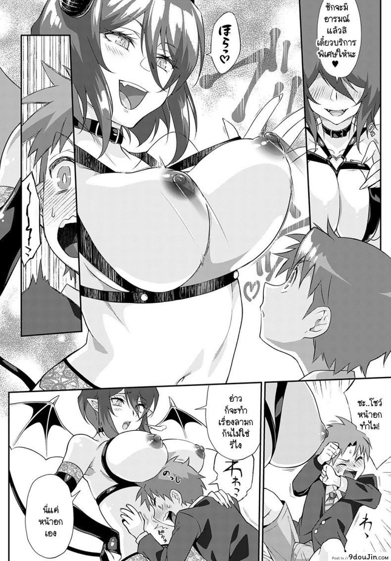 อ่านโดจิน พรหมลิขิตซัคคิวบัสกับหนุ่มน้อย [Teritama Potekora] Ukkari shippori nuichaimashita with nao-kun