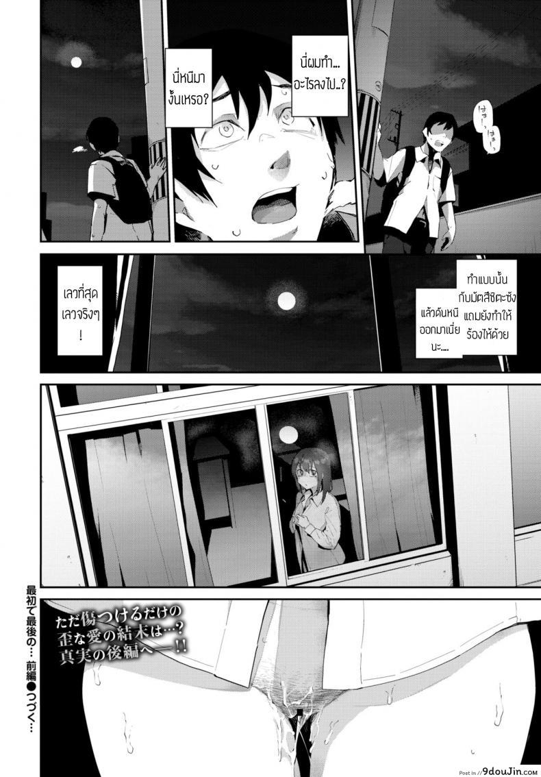 อ่านโดจิน มัตสึชิตะซังข้างบ้าน [Waira] Saisho de saigo no... zenpen