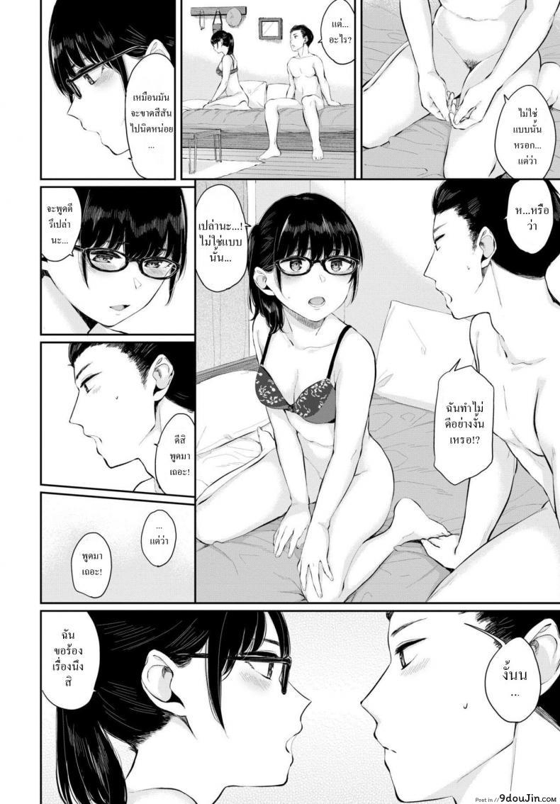 อ่านโดจิน จับเเฟนมาเเต่งหญิง [Yamada yuuya] Shiyoku no susume