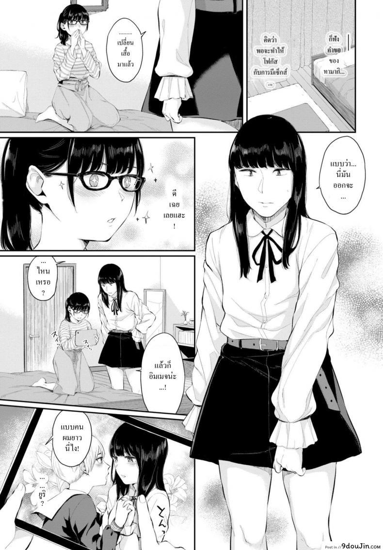 อ่านโดจิน จับเเฟนมาเเต่งหญิง [Yamada yuuya] Shiyoku no susume