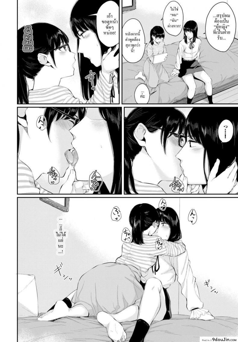 อ่านโดจิน จับเเฟนมาเเต่งหญิง [Yamada yuuya] Shiyoku no susume