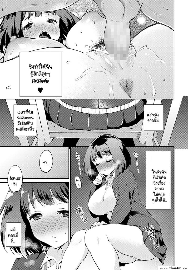 อ่านโดจิน คลั่งรักเกินปุยมุ้ย [Plum] Nikaime ha atashi kara