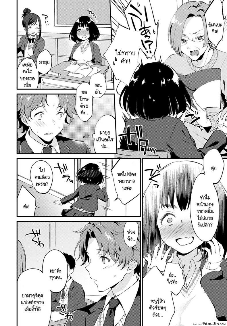 อ่านโดจิน คลั่งรักเกินปุยมุ้ย [Plum] Nikaime ha atashi kara