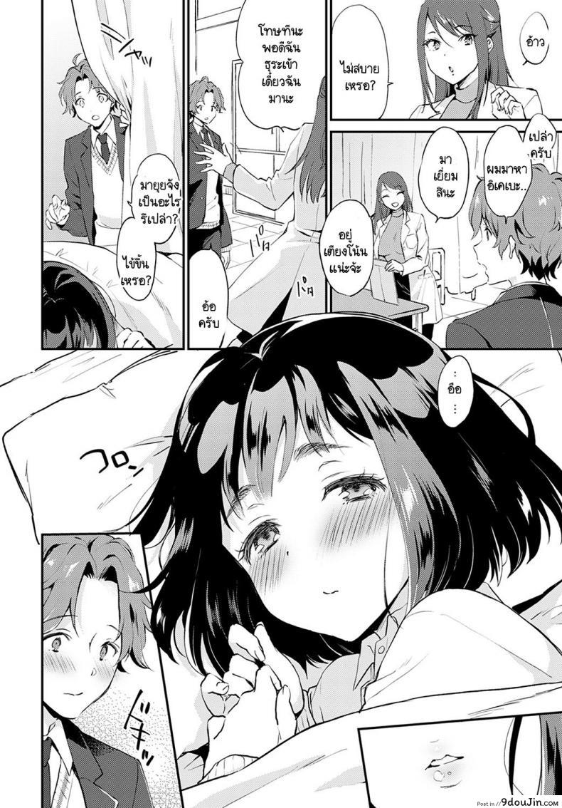 อ่านโดจิน คลั่งรักเกินปุยมุ้ย [Plum] Nikaime ha atashi kara