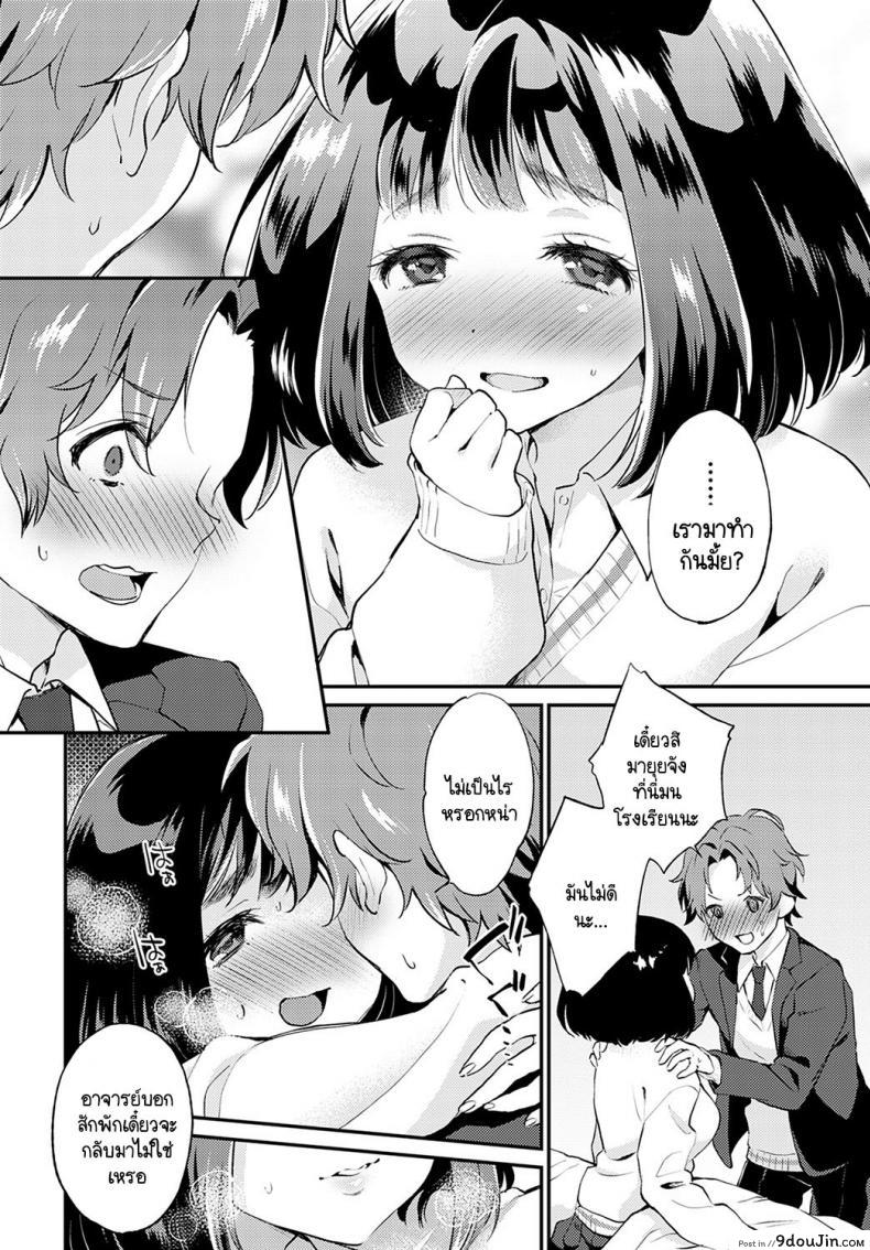 อ่านโดจิน คลั่งรักเกินปุยมุ้ย [Plum] Nikaime ha atashi kara