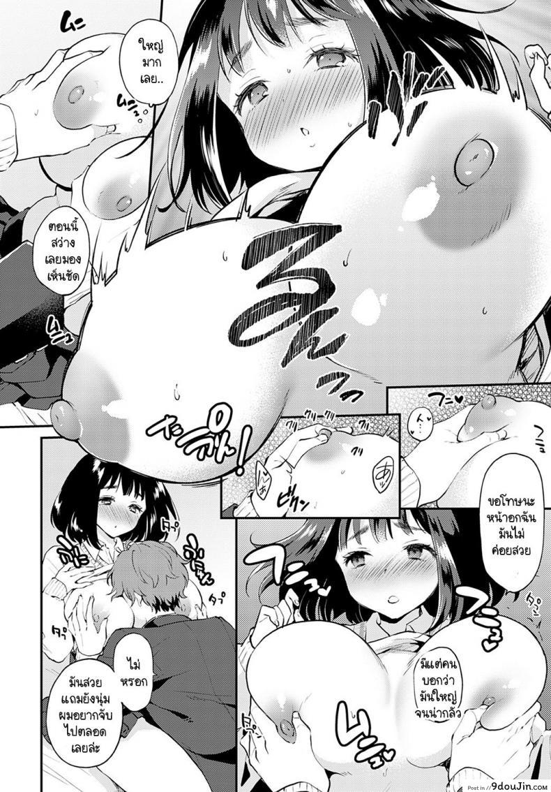 อ่านโดจิน คลั่งรักเกินปุยมุ้ย [Plum] Nikaime ha atashi kara