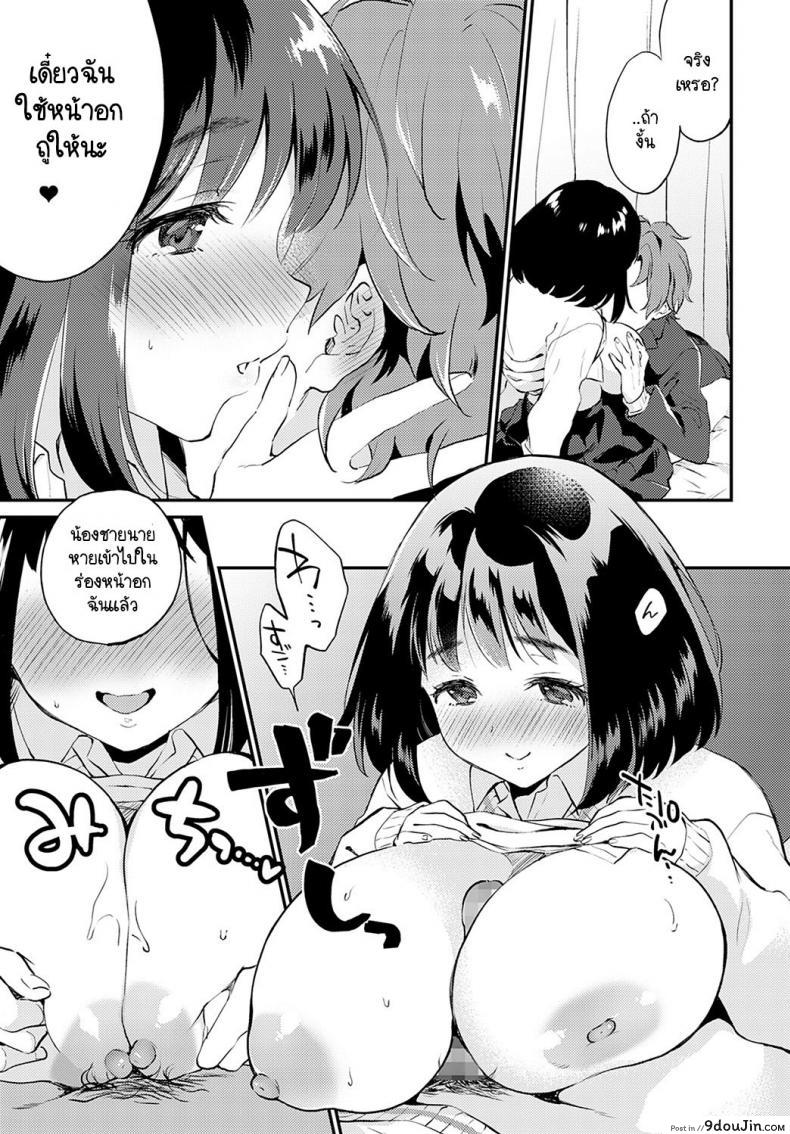 อ่านโดจิน คลั่งรักเกินปุยมุ้ย [Plum] Nikaime ha atashi kara