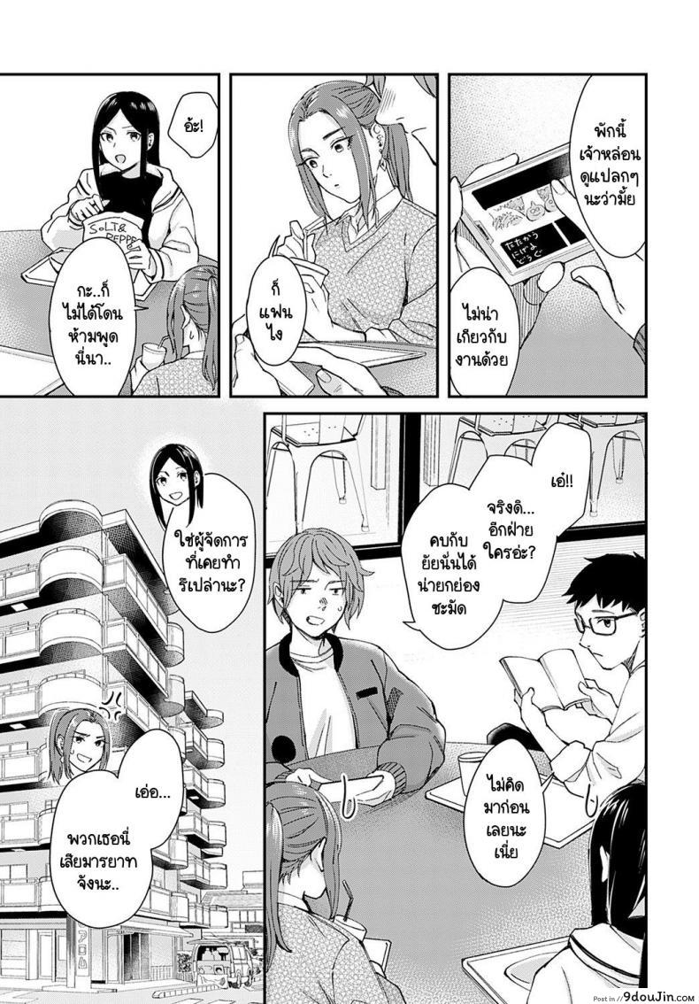 อ่านโดจิน เธอเป็นแบบของเธอน่ะดีแล้ว [Inukami Inoji] Kimi ha tennenshoku