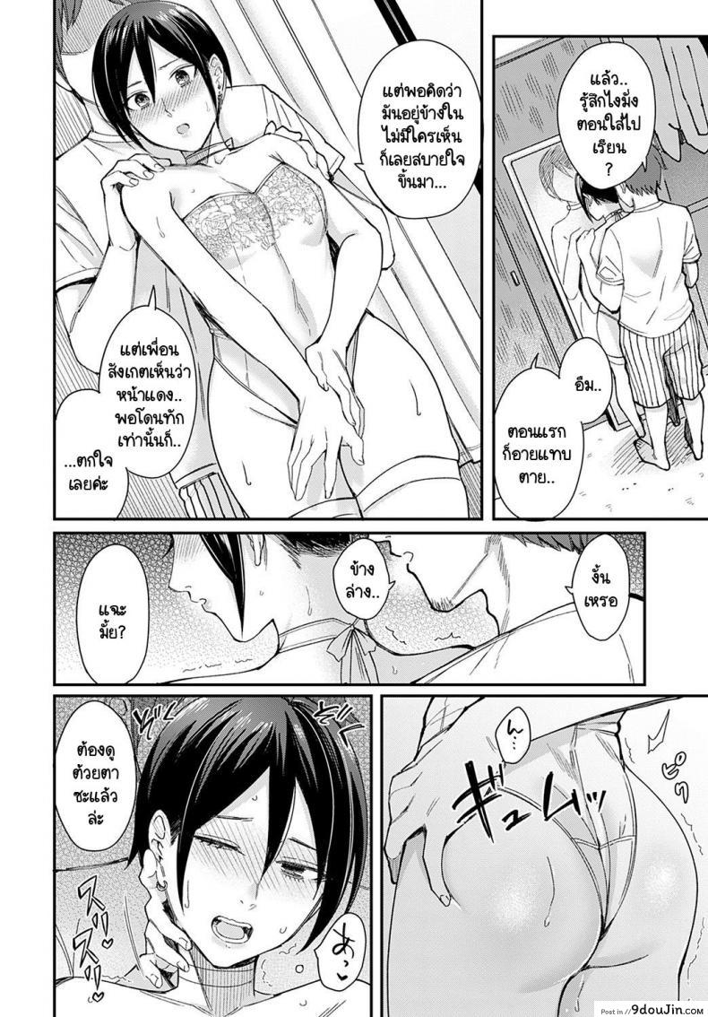 อ่านโดจิน เธอเป็นแบบของเธอน่ะดีแล้ว [Inukami Inoji] Kimi ha tennenshoku
