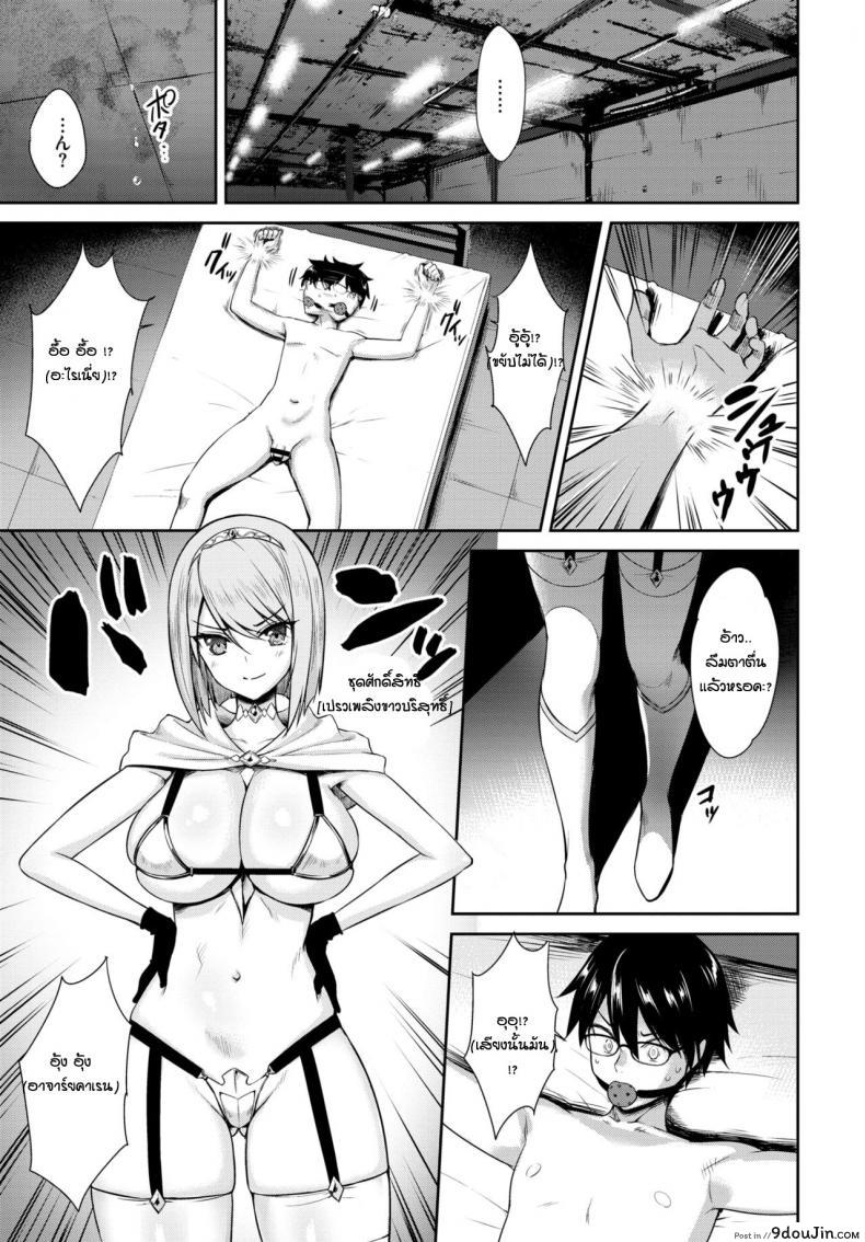 อ่านโดจิน เปลี่ยนเธอให้เป็นซัคคิวบัส [Derauea] Tonari no Succubus-chan Sono 3