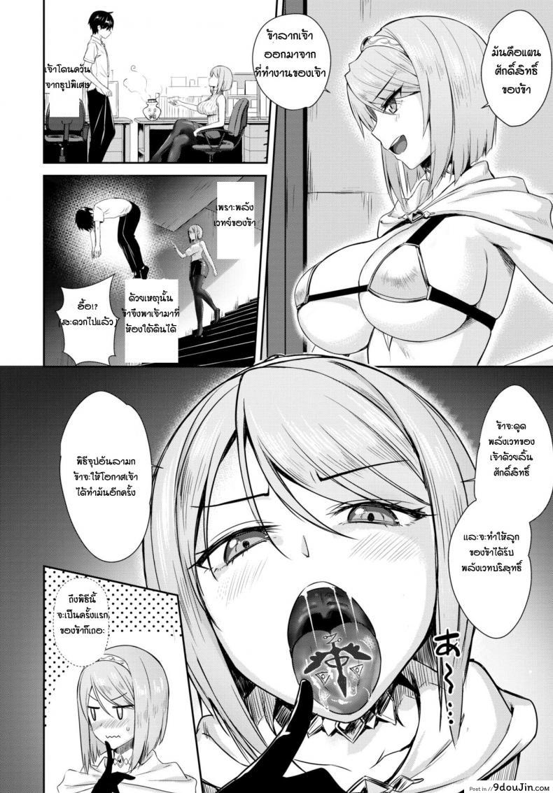 อ่านโดจิน เปลี่ยนเธอให้เป็นซัคคิวบัส [Derauea] Tonari no Succubus-chan Sono 3