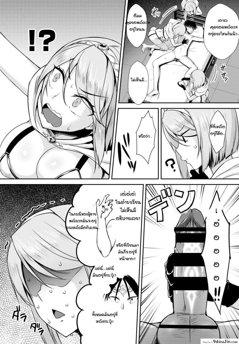 อ่านโดจิน เปลี่ยนเธอให้เป็นซัคคิวบัส [Derauea] Tonari no Succubus-chan Sono 3
