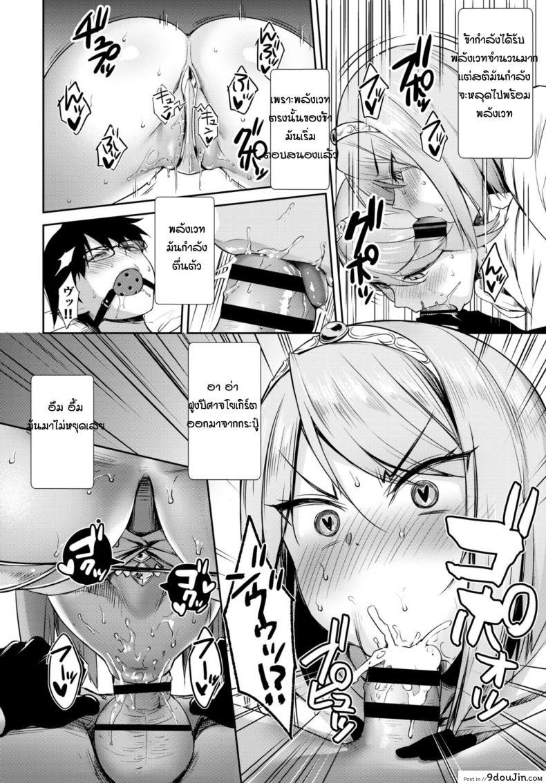 อ่านโดจิน เปลี่ยนเธอให้เป็นซัคคิวบัส [Derauea] Tonari no Succubus-chan Sono 3