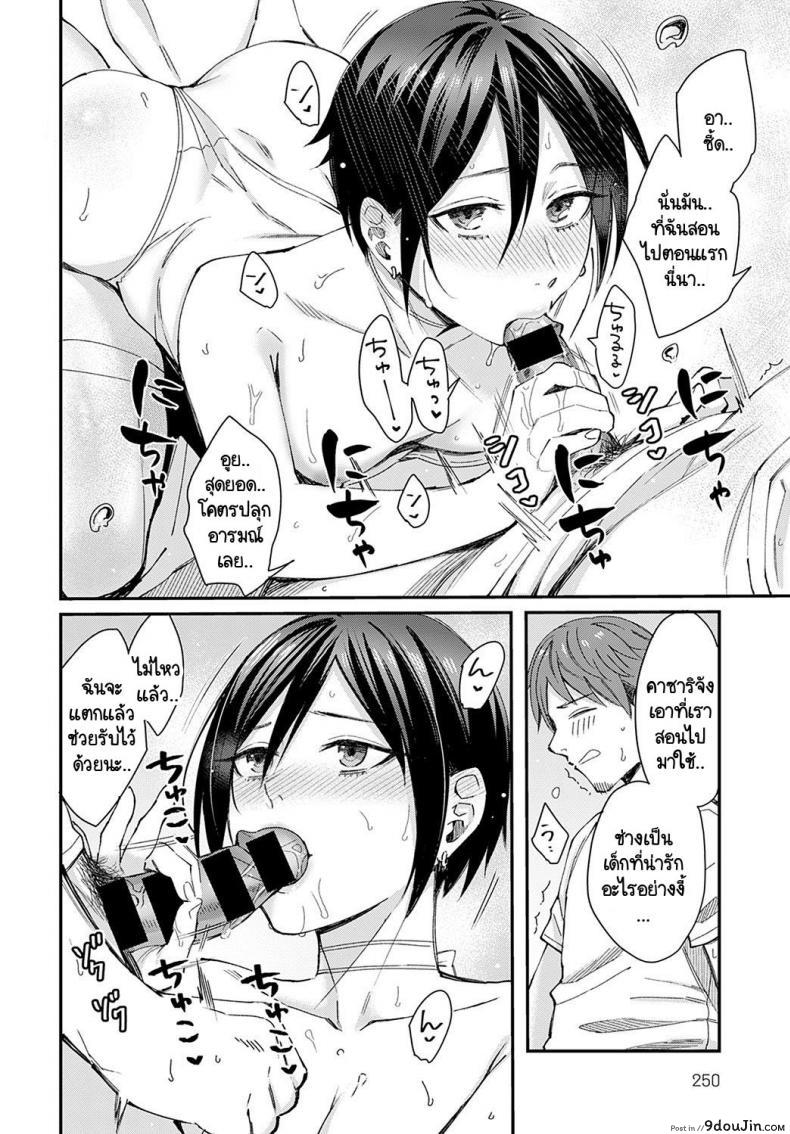 อ่านโดจิน เธอเป็นแบบของเธอน่ะดีแล้ว [Inukami Inoji] Kimi ha tennenshoku