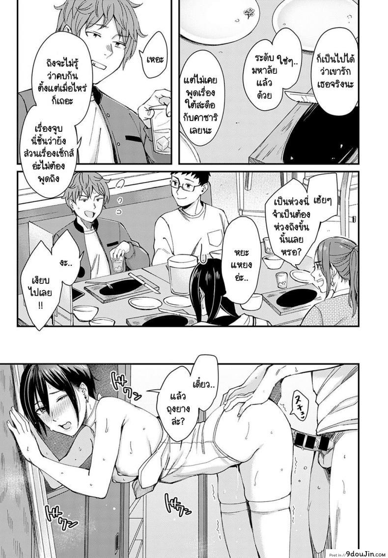 อ่านโดจิน เธอเป็นแบบของเธอน่ะดีแล้ว [Inukami Inoji] Kimi ha tennenshoku