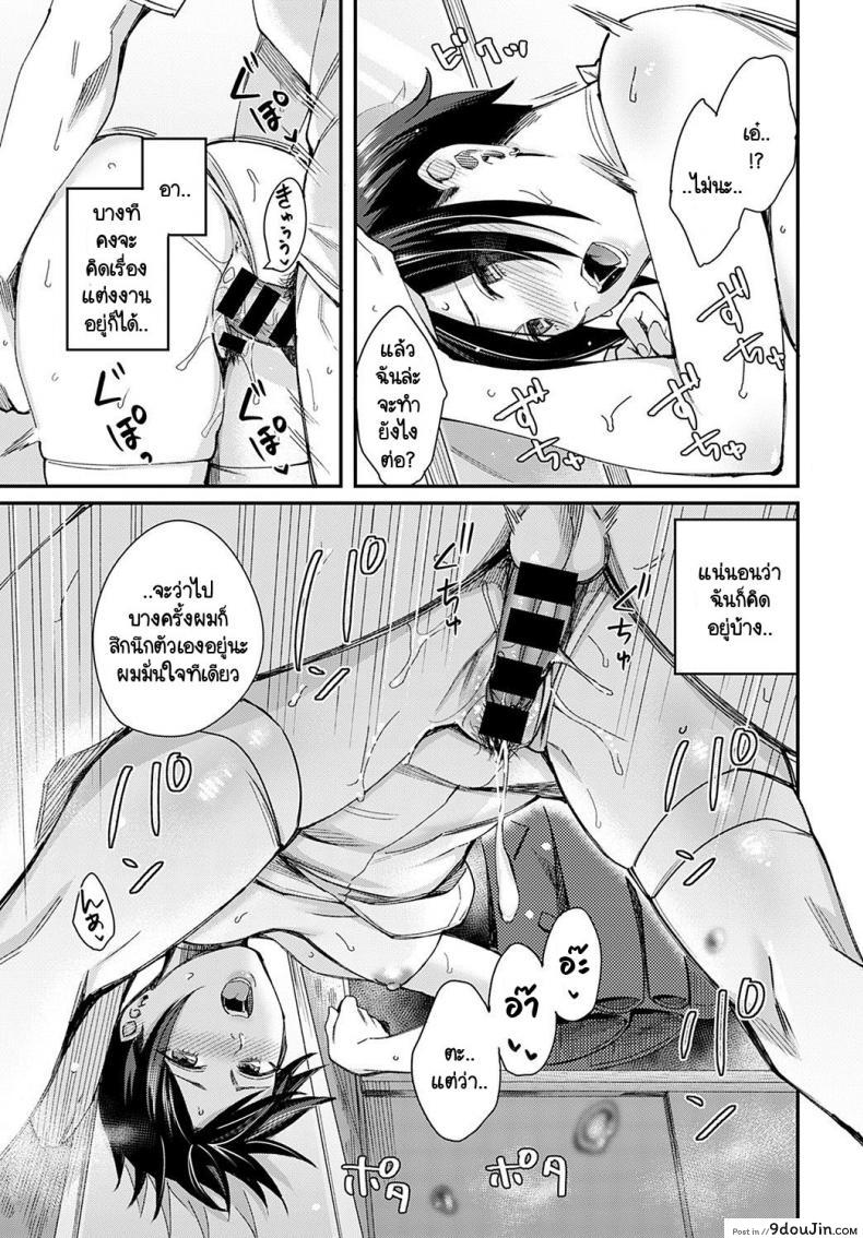 อ่านโดจิน เธอเป็นแบบของเธอน่ะดีแล้ว [Inukami Inoji] Kimi ha tennenshoku