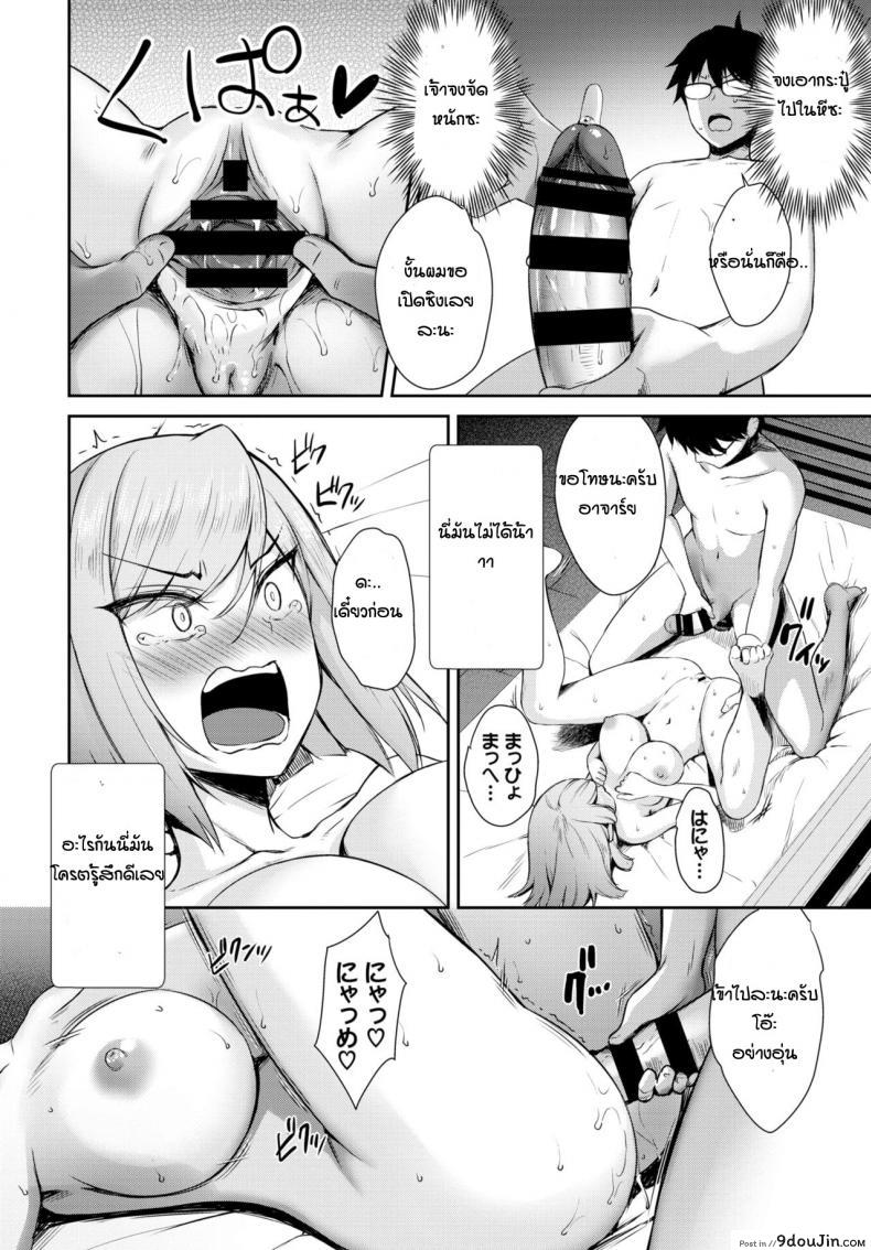 อ่านโดจิน เปลี่ยนเธอให้เป็นซัคคิวบัส [Derauea] Tonari no Succubus-chan Sono 3