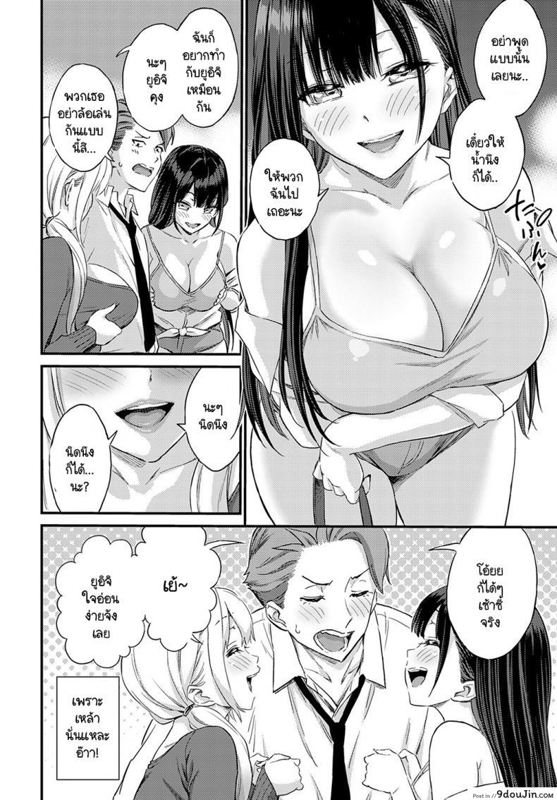 อ่านโดจิน ฉันกับยัยนี่ใครน่าดูดกว่ากัน [Higashino Mikan] Eroi Onna wa Docchi!