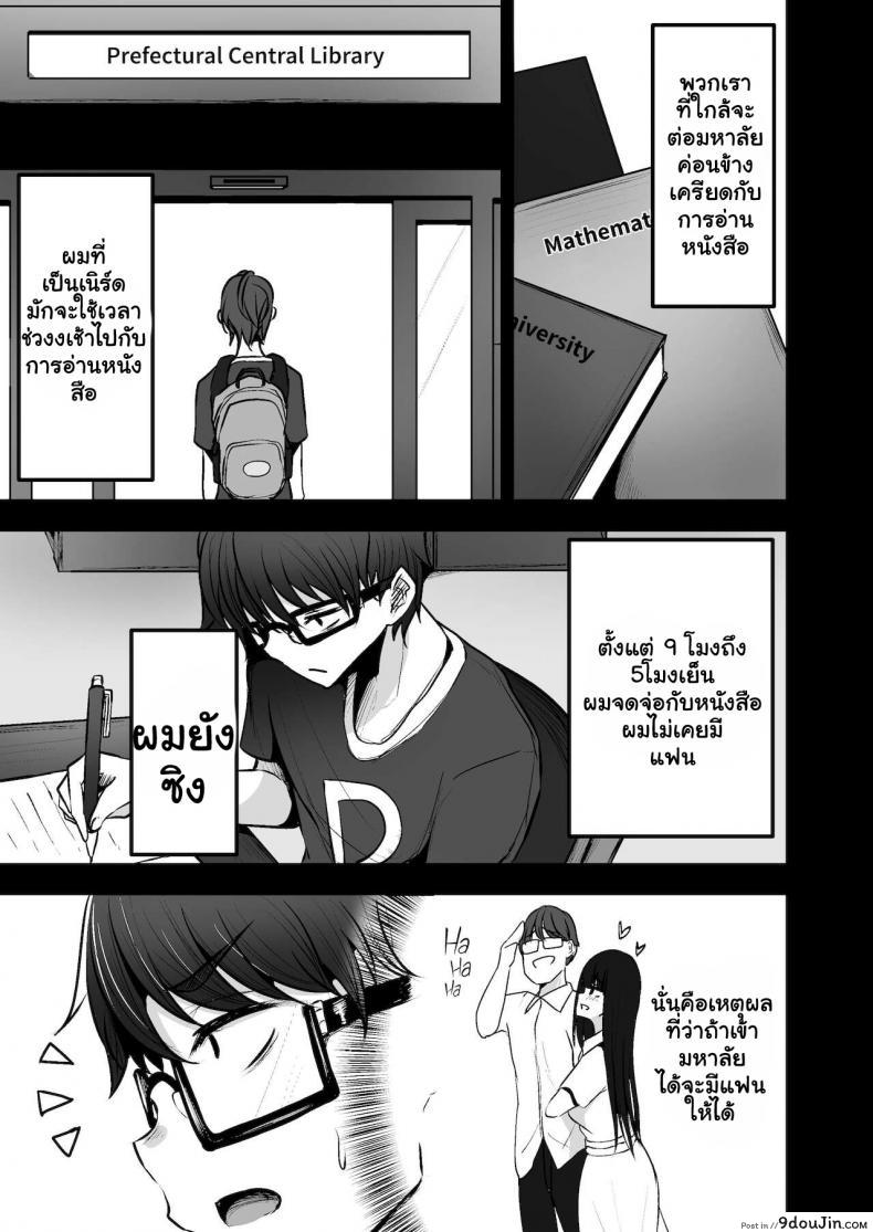 อ่านโดจิน หลงเสนห์สาวแกล Mittsuman (Cobra no Oyatsu)] Toshokan de Benkyou Shiteitara Itsumo Kuru Gal JK ni