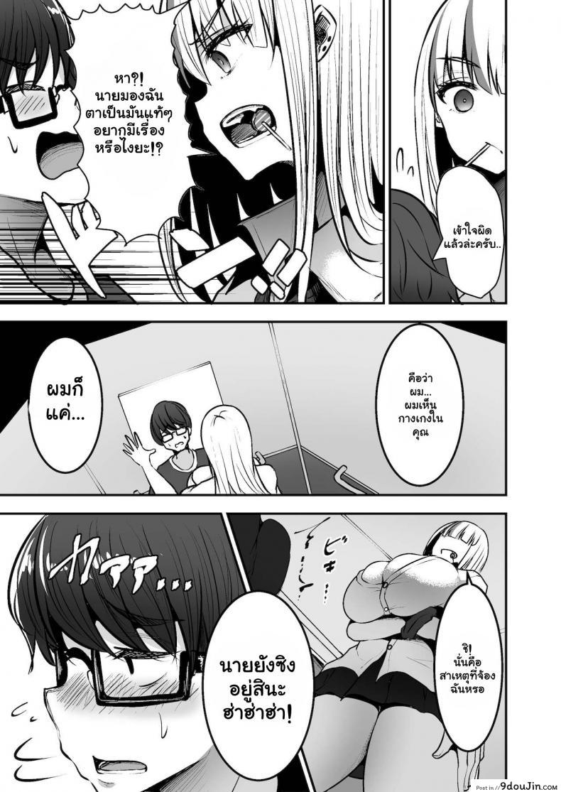 อ่านโดจิน หลงเสนห์สาวแกล Mittsuman (Cobra no Oyatsu)] Toshokan de Benkyou Shiteitara Itsumo Kuru Gal JK ni