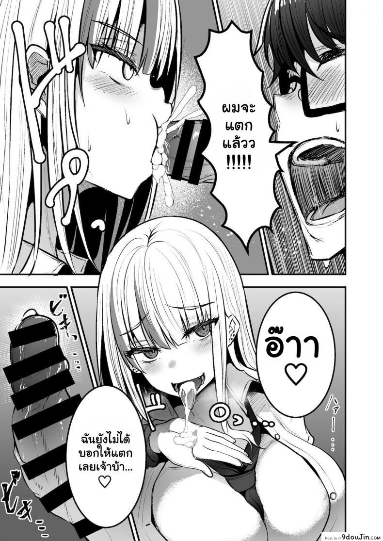 อ่านโดจิน หลงเสนห์สาวแกล Mittsuman (Cobra no Oyatsu)] Toshokan de Benkyou Shiteitara Itsumo Kuru Gal JK ni