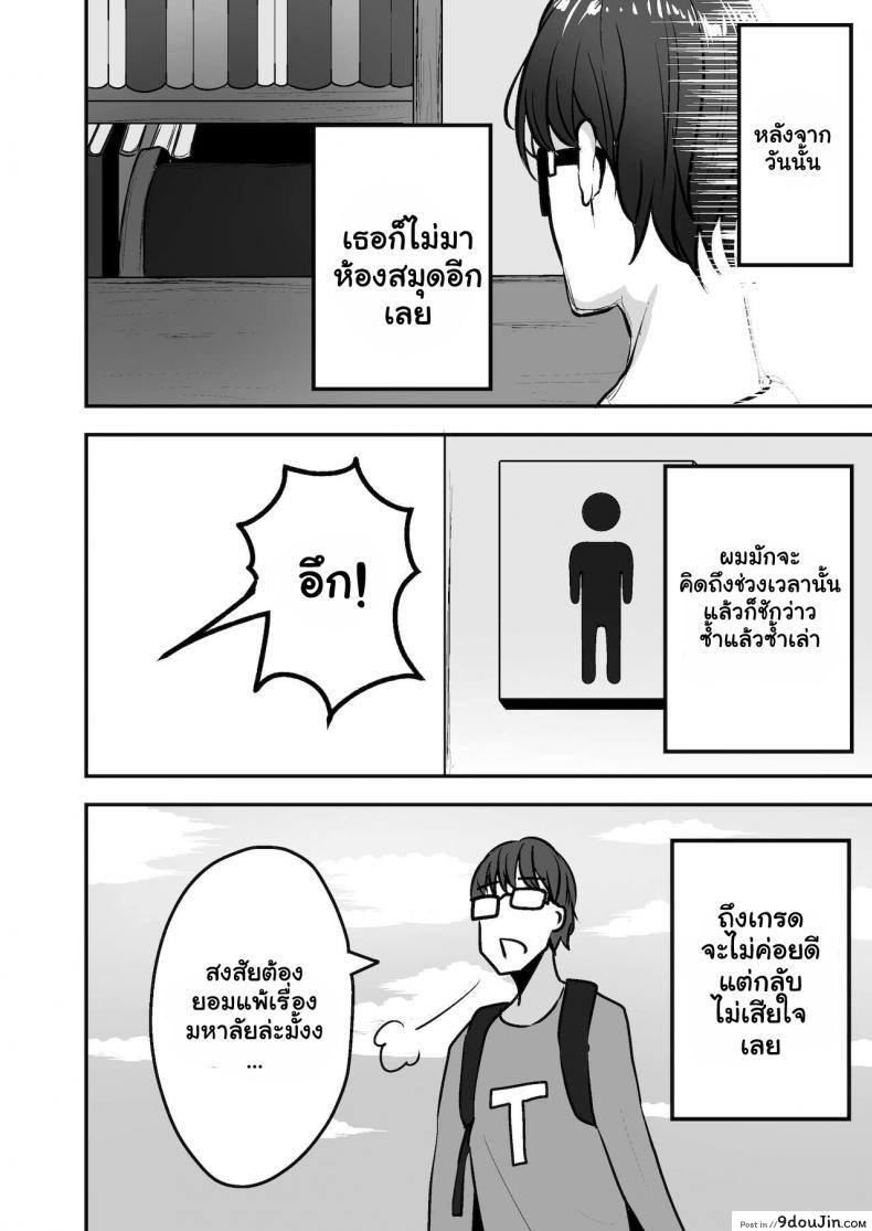 อ่านโดจิน หลงเสนห์สาวแกล Mittsuman (Cobra no Oyatsu)] Toshokan de Benkyou Shiteitara Itsumo Kuru Gal JK ni