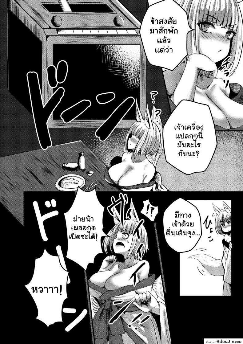 อ่านโดจิน จัดหนักสาวเรือรบ[Cobura no Oyatsu (Coburaco)] Byakko no Utage (Azur Lane)