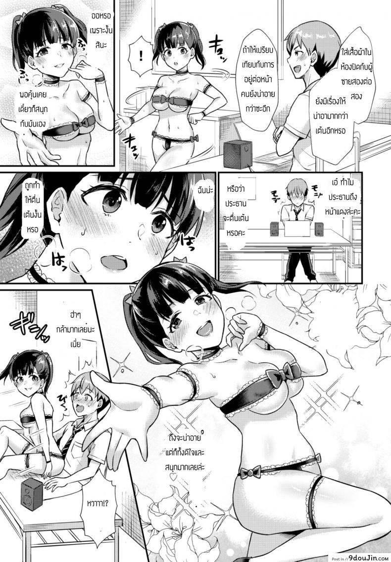 อ่านโดจิน ไอดอลจำเป็น [Shinooka Homare] Himitsu no Produce!