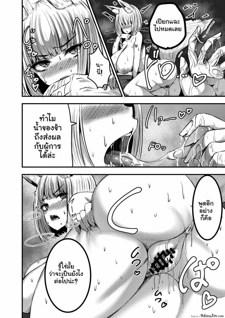 อ่านโดจิน จัดหนักสาวเรือรบ[Cobura no Oyatsu (Coburaco)] Byakko no Utage (Azur Lane)