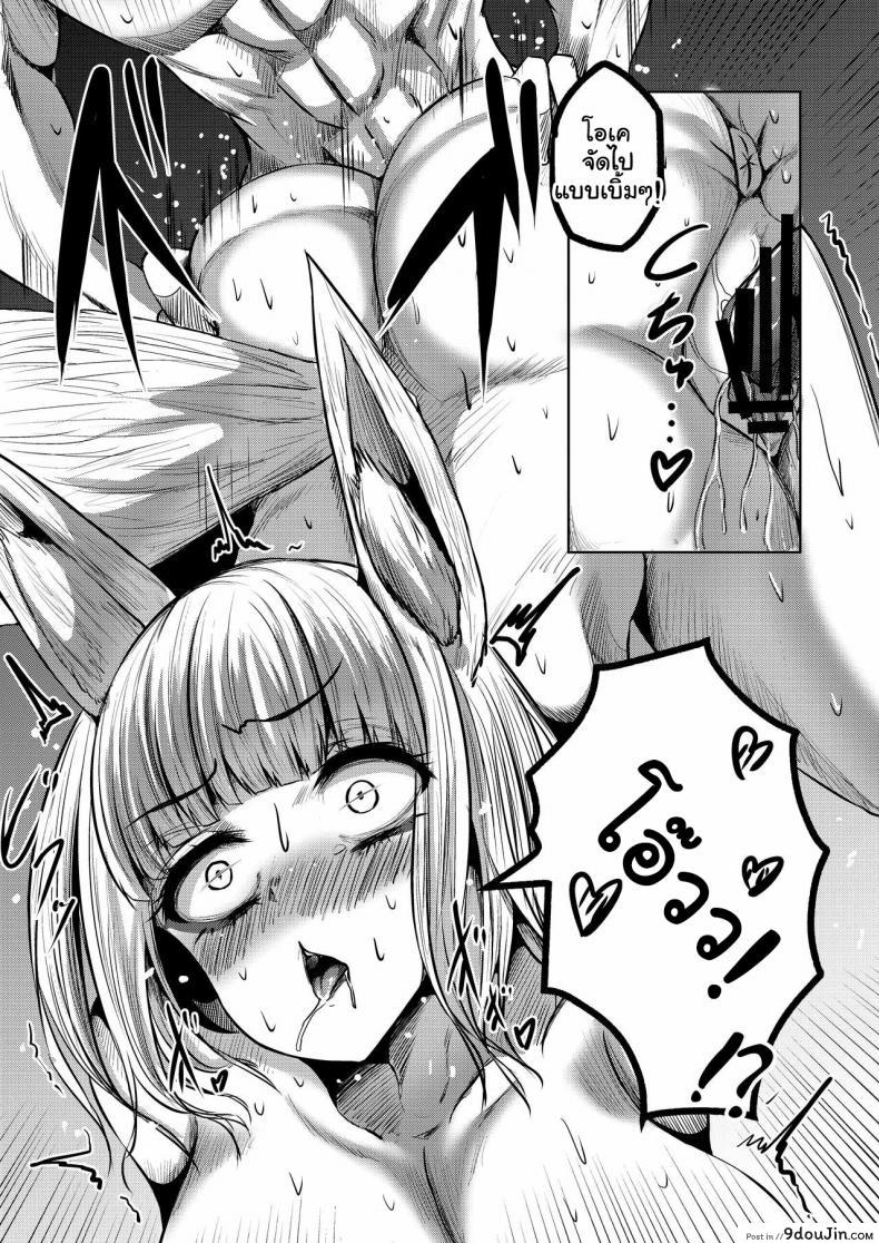 อ่านโดจิน จัดหนักสาวเรือรบ[Cobura no Oyatsu (Coburaco)] Byakko no Utage (Azur Lane)