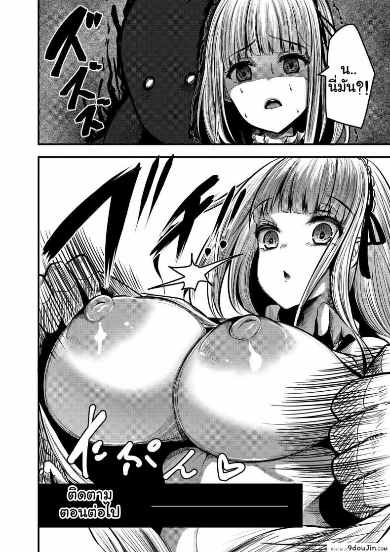 อ่านโดจิน จัดหนักสาวเรือรบ[Cobura no Oyatsu (Coburaco)] Byakko no Utage (Azur Lane)