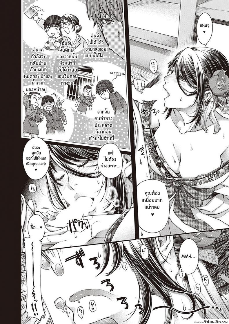 อ่านโดจิน อาคารมนต์เสน่ห์แห่งแสงจันทร์ [Hiyoshi Hana] Keikoku no Kemono (Comic G-Es 01)