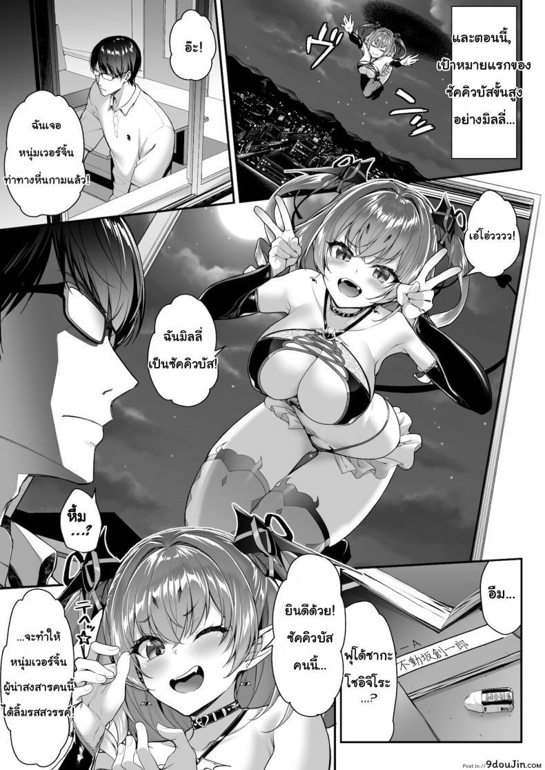 อ่านโดจิน ภาคสนามครั้งแรกก็แย่ซะแล้ว [Ichinose Land] Zako Succubus-chan wa Semen ga Hoshii no!