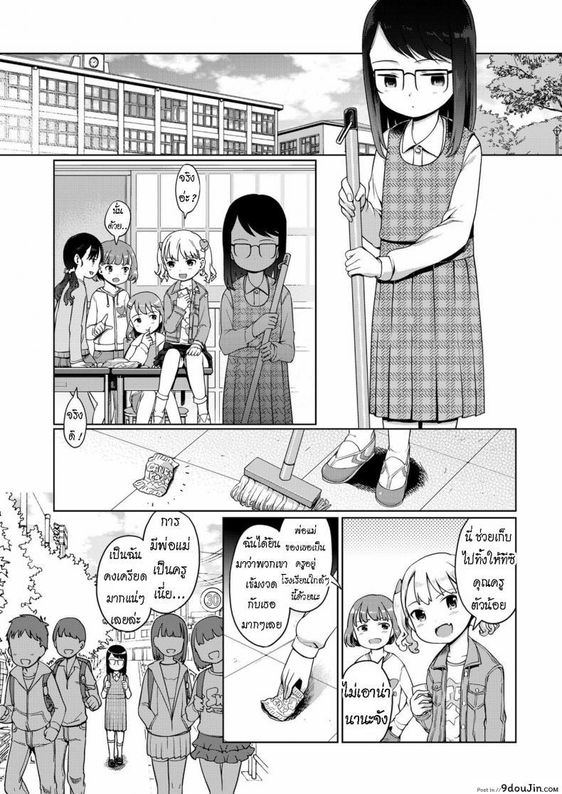 อ่านโดจิน พ่อแม่ทำแต่งาน [Kiya Shii] Tsukuribanashi Fiction