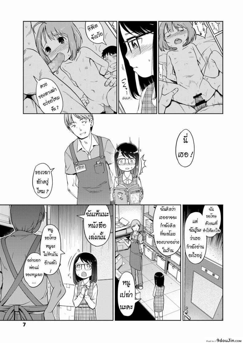 อ่านโดจิน พ่อแม่ทำแต่งาน [Kiya Shii] Tsukuribanashi Fiction