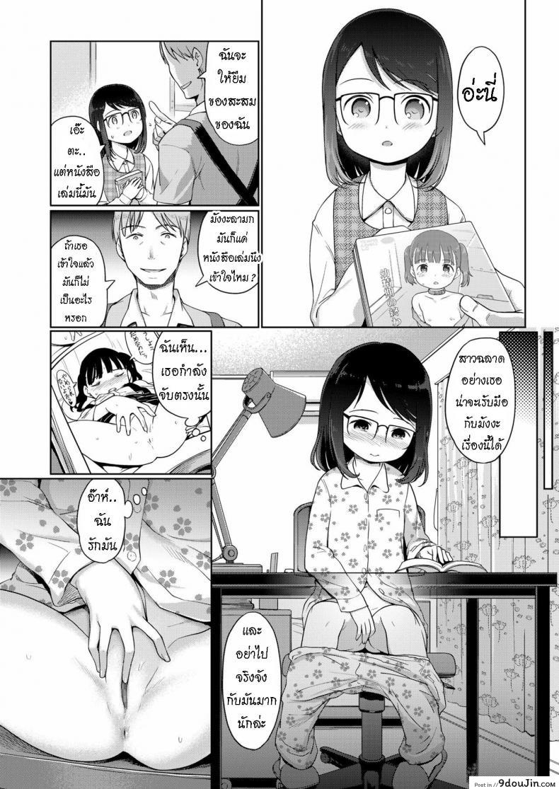 อ่านโดจิน พ่อแม่ทำแต่งาน [Kiya Shii] Tsukuribanashi Fiction