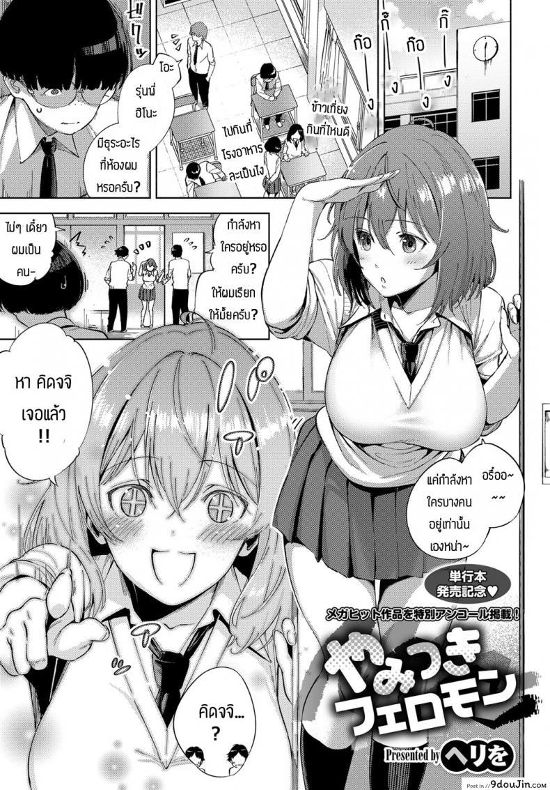 อ่านโดจิน ได้ดมก็อยากแล้ว [Herio] Yamitsuki Pheromone