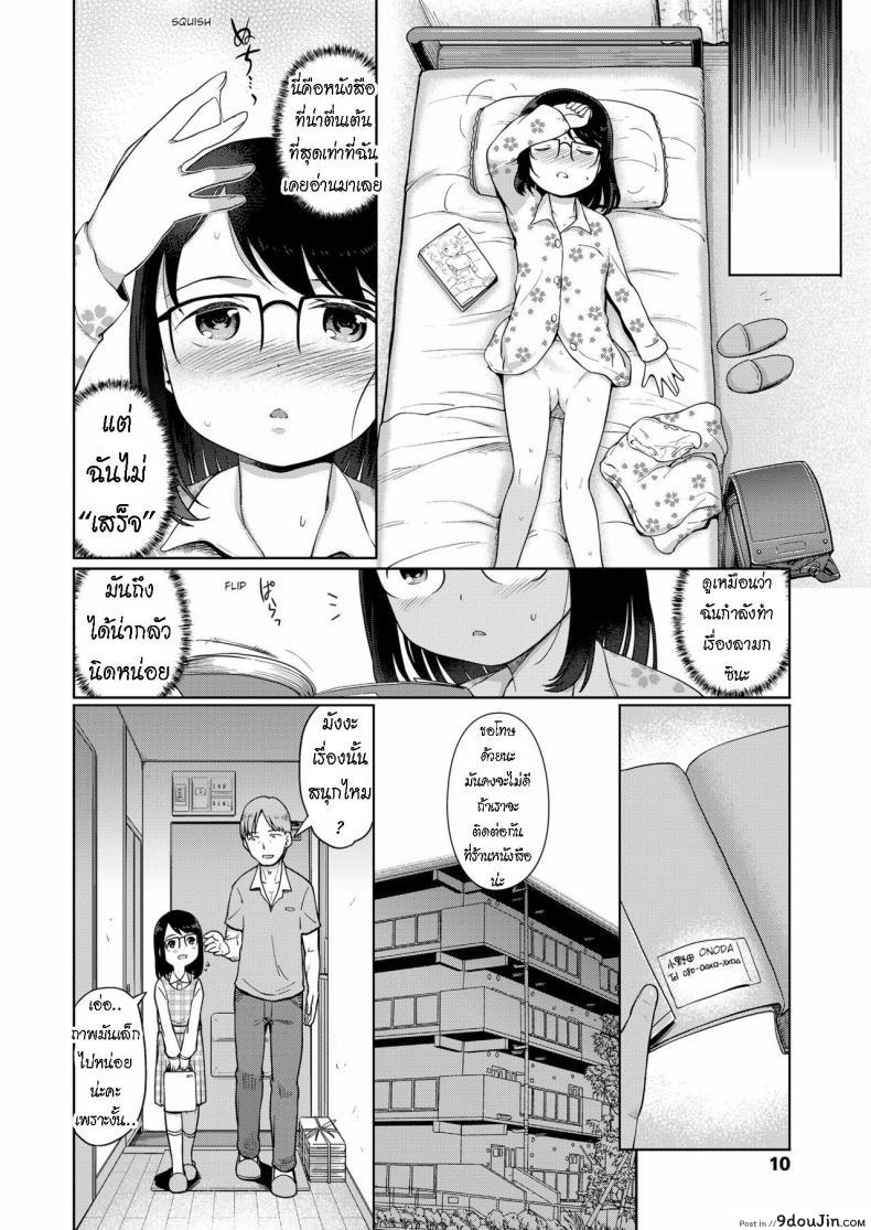 อ่านโดจิน พ่อแม่ทำแต่งาน [Kiya Shii] Tsukuribanashi Fiction