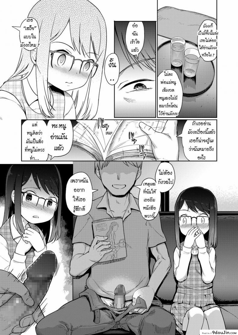 อ่านโดจิน พ่อแม่ทำแต่งาน [Kiya Shii] Tsukuribanashi Fiction