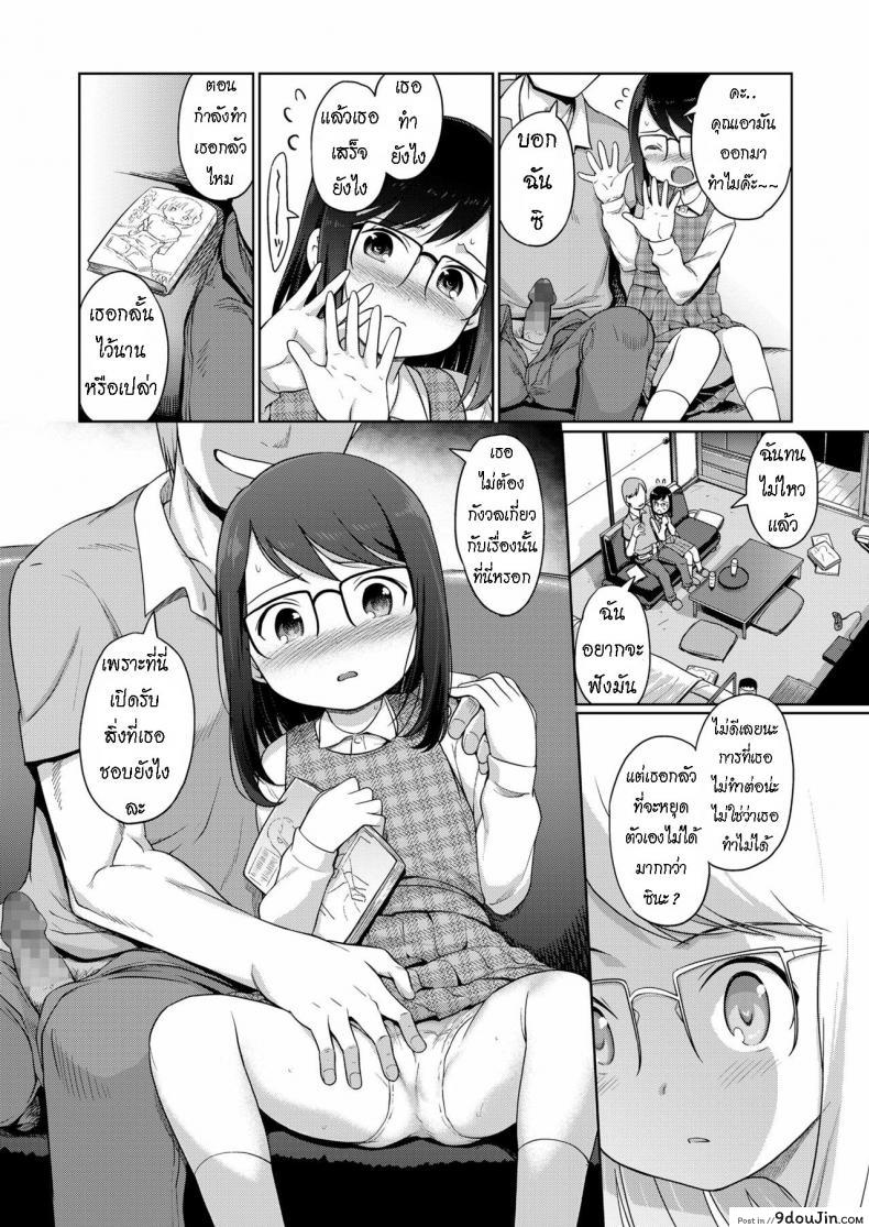 อ่านโดจิน พ่อแม่ทำแต่งาน [Kiya Shii] Tsukuribanashi Fiction