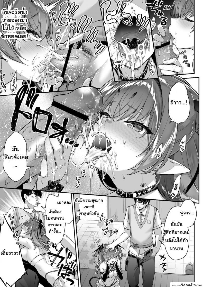 อ่านโดจิน ภาคสนามครั้งแรกก็แย่ซะแล้ว [Ichinose Land] Zako Succubus-chan wa Semen ga Hoshii no!